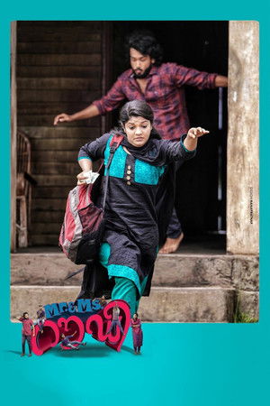 Mr. & Ms. റൗഡി poszter