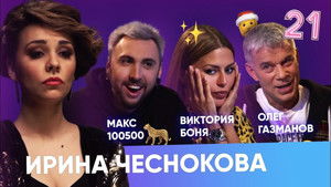 Бар в большом городе 2. évad Ep.10 10. epizód