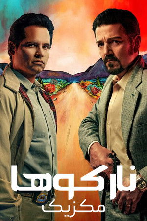 Narcos: Mexikó poszter