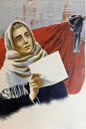 Клятва poszter