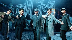 披荆斩棘 Speciális epizódok Ep.81 81. epizód