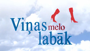 Viņas melo labāk kép