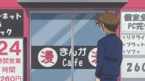 男子高校生の日常 Speciális epizódok Ep.3 3. epizód