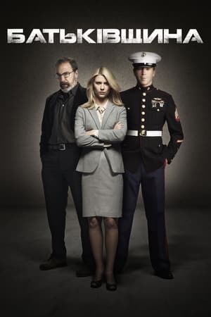 Homeland: A belső ellenség poszter