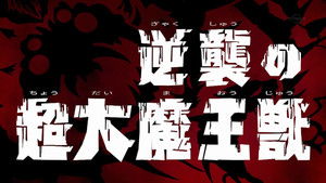 ウルトラマンオーブ Season 1 Ep.24 24. epizód
