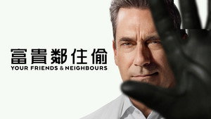 Your Friends & Neighbors kép