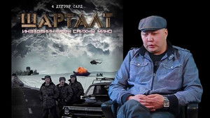Шарталт háttérkép