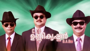 C.I.D. ഉണ്ണികൃഷ്ണന്‍ B.A., B.Ed háttérkép