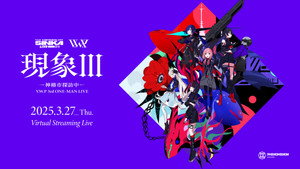 V.W.P 3rd ONE-MAN LIVE 「現象III-神椿市探訪中-」 háttérkép