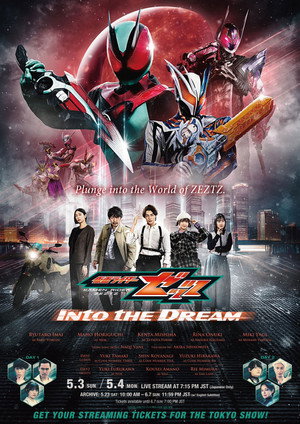 仮面ライダーゼッツ Into the Dream poszter