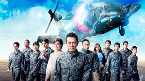 PJ ～航空救難団～ kép