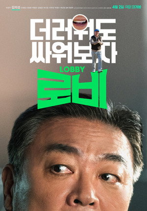 로비 poszter