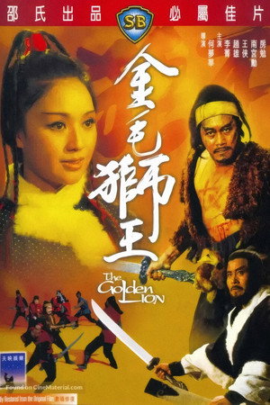 Jin mao shi wang poszter