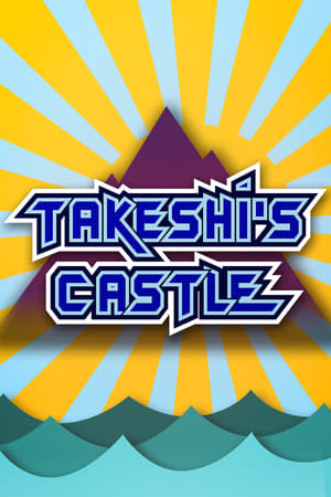 Takeshi's Castle poszter