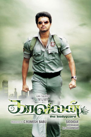 காவலன் poszter