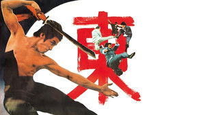 龍兄虎弟 háttérkép