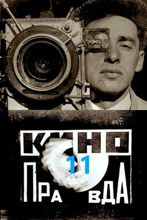 Кино-Правда № 11 poszter