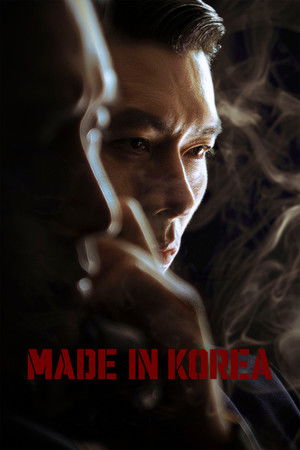 메이드 인 코리아 poszter