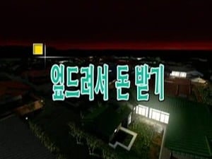 논스톱 Season 1 Ep.13 13. epizód