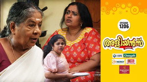 അളിയൻമ്പ് 1. évad Ep.1206 1206. epizód