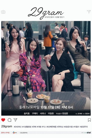29그램