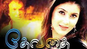 தேவதை háttérkép