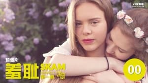 SKAM Speciális epizódok Ep.5 5. epizód