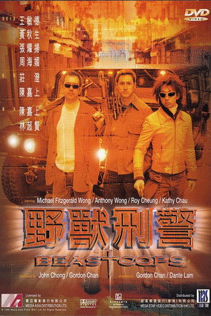 野獸刑警 poszter