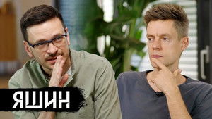 вДудь 11. évad Ep.13 13. epizód