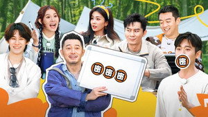 奔跑吧·特别篇 Speciális epizódok Ep.213 213. epizód