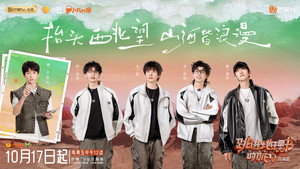 跳进地理书的旅行 Speciális epizódok Ep.12 12. epizód