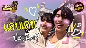 ร้านลับกับจุงดัง 1. évad Ep.11 11. epizód