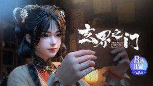 玄界之门 1. évad Ep.13 13. epizód