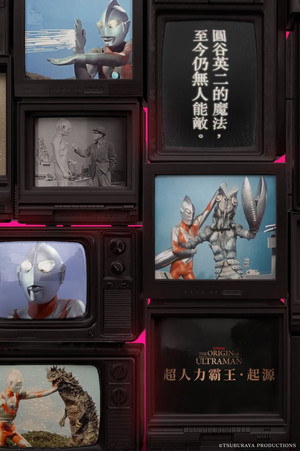 THE ORIGIN OF ULTRAMAN poszter