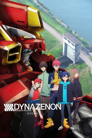 劇場総集編「SSSS.DYNAZENON」 poszter