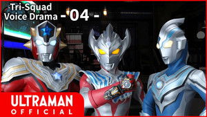 ウルトラマンタイガ Speciális epizódok Ep.5 5. epizód