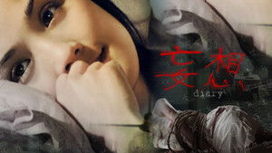 妄想 háttérkép