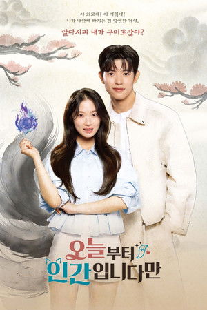 오늘부터 인간입니다만 poszter