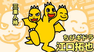 ちびゴジラの逆襲 kép
