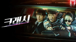 크래시 kép