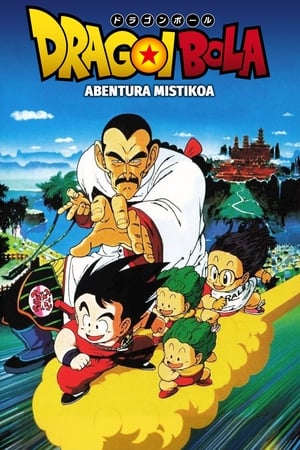 Dragon Ball Mozifilm 3 - A különleges kaland poszter