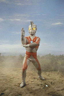 ウルトラマンA poszter
