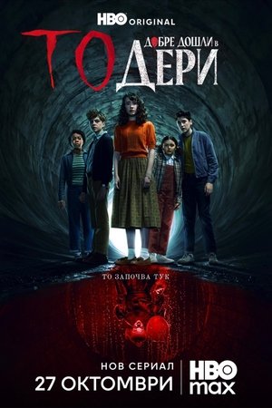 IT: Welcome to Derry poszter