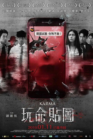 玩命貼圖 poszter