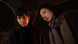 Dear Stranger／ディア・ストレンジャー háttérkép