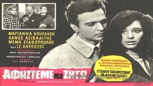 Αφήστε με να ζήσω háttérkép