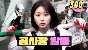 워크돌 2. évad Ep.1 1. epizód