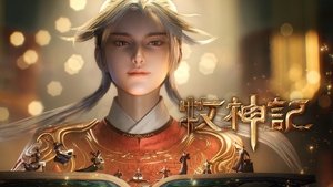 牧神记 1. évad Ep.38 38. epizód