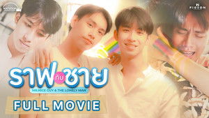 ราฟกับชาย háttérkép