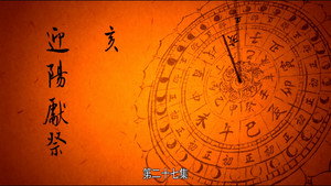 长安十二时辰 1. évad Ep.27 27. epizód